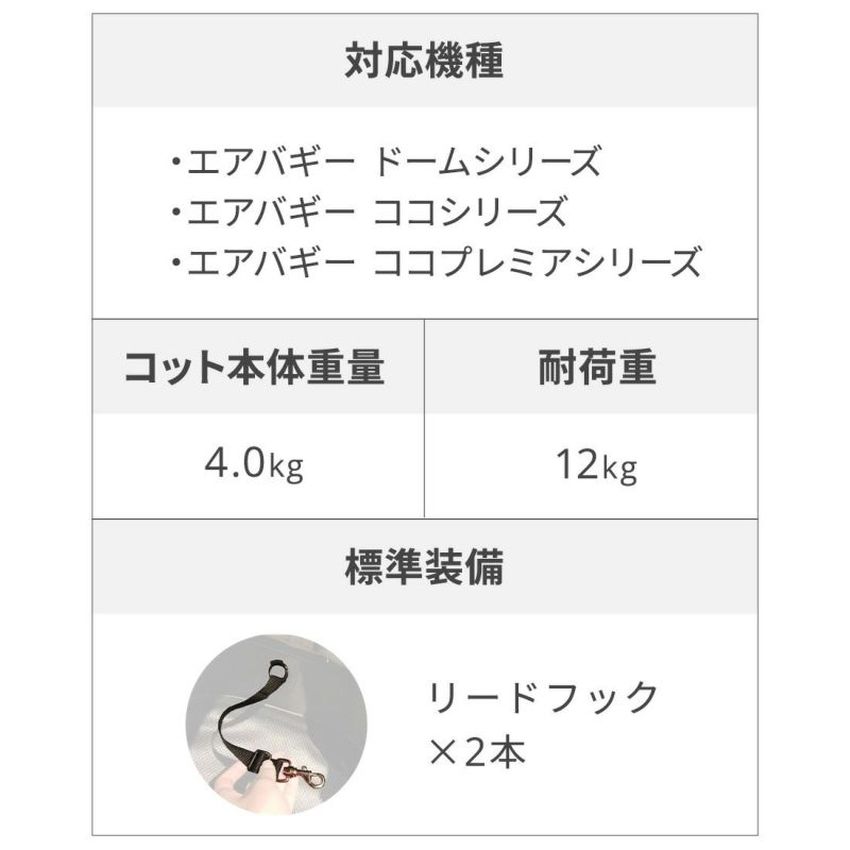 ドーム3 コット単品（R） 在庫ありは3営業日以内発送★【レギュラーサイズ】エアバギー ドーム3 コット単品 AIRBUGGY DOME3 COT REGULAR　レギュラーサイズ　[ドッグカート ペットキャリー]