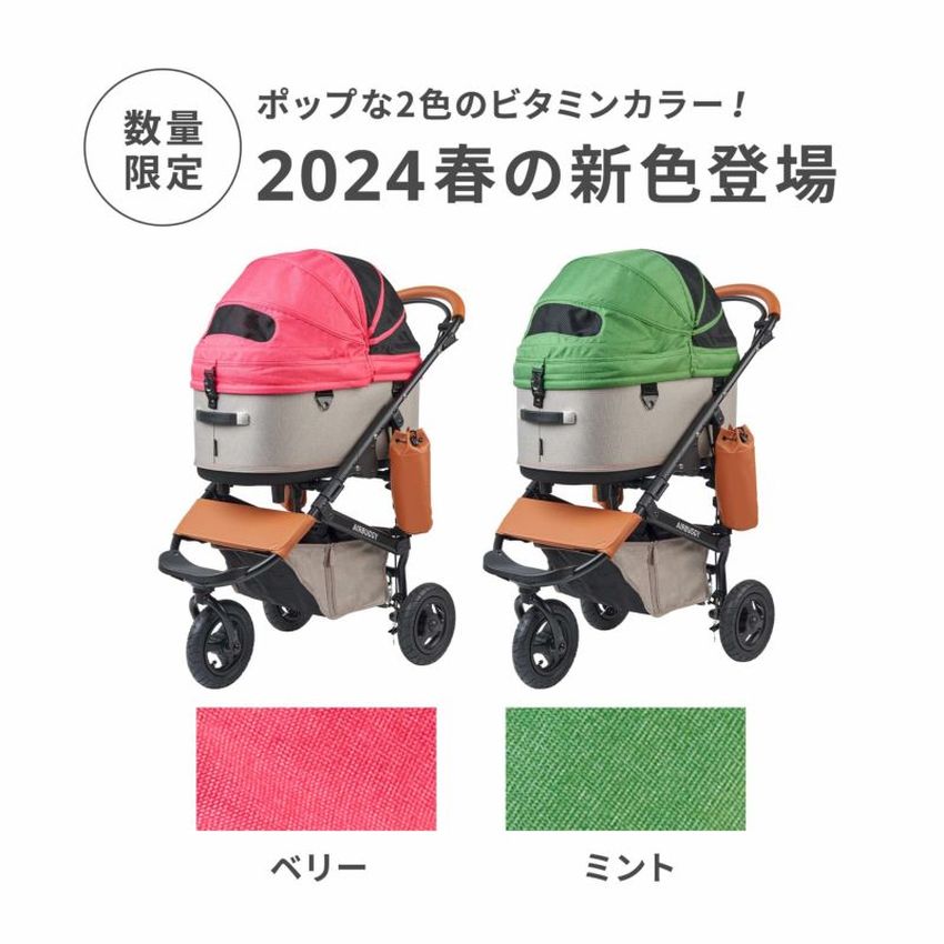 【ラージサイズ】在庫ありは3営業日以内発送★予約受付中　エアバギー ドーム3 ブレーキモデルセット AIRBUGGY DOME3 SET LARGE　ラージサイズ　16カラーバリエーション　[柴犬 20kg 多頭 イタグレ ダックス コーギー フレブル ドッグカート ペットキャリー]