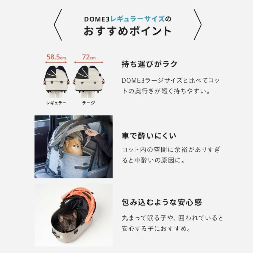 【ディムグレー】ﾚｷﾞｭﾗｰ＆ﾗｰｼﾞ　エアバギー ドーム3 プレミア 　DIM GREY　数量限定 [2年保証 耐荷重12kg 耐荷重20kg 最新モデル スペシャルエディション ドッグカート ペットキャリー ペットカート 犬 カート DOME3 Rサイズ Lサイズ AIRBUGGY グレー]