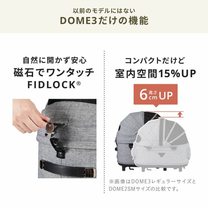 【ディムグレー】ﾚｷﾞｭﾗｰ＆ﾗｰｼﾞ　エアバギー ドーム3 プレミア 　DIM GREY　数量限定 [2年保証 耐荷重12kg 耐荷重20kg 最新モデル スペシャルエディション ドッグカート ペットキャリー ペットカート 犬 カート DOME3 Rサイズ Lサイズ AIRBUGGY グレー]