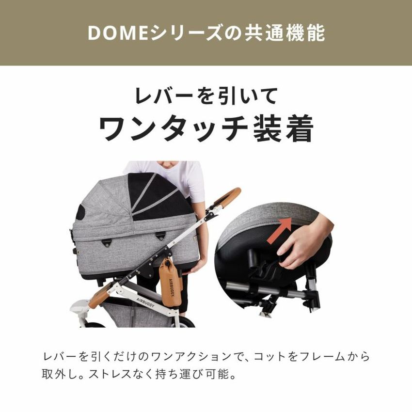 【ディムグレー】ﾚｷﾞｭﾗｰ＆ﾗｰｼﾞ　エアバギー ドーム3 プレミア 　DIM GREY　数量限定 [2年保証 耐荷重12kg 耐荷重20kg 最新モデル スペシャルエディション ドッグカート ペットキャリー ペットカート 犬 カート DOME3 Rサイズ Lサイズ AIRBUGGY グレー]