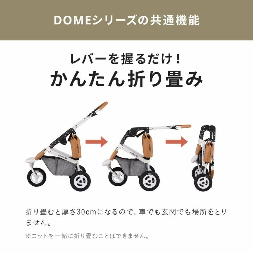 【ディムグレー】ﾚｷﾞｭﾗｰ＆ﾗｰｼﾞ　エアバギー ドーム3 プレミア 　DIM GREY　数量限定 [2年保証 耐荷重12kg 耐荷重20kg 最新モデル スペシャルエディション ドッグカート ペットキャリー ペットカート 犬 カート DOME3 Rサイズ Lサイズ AIRBUGGY グレー]