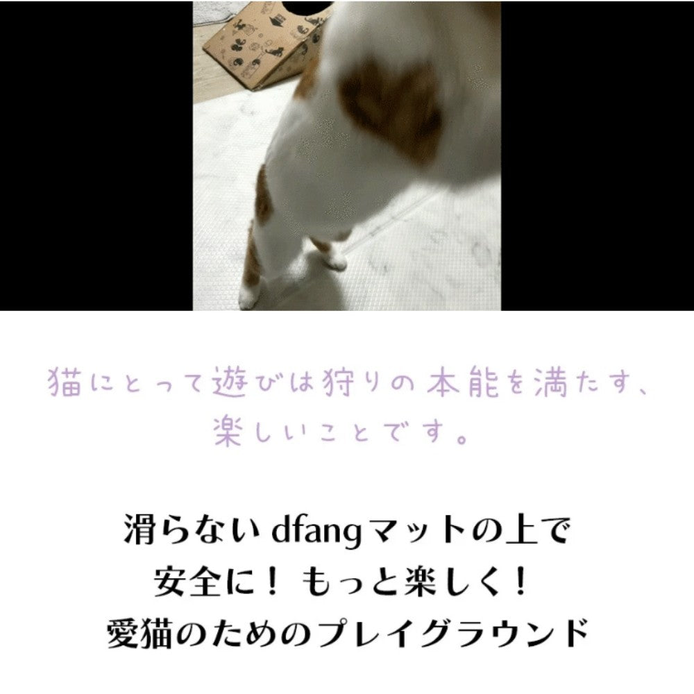 [140*660cm]【猫ちゃん用マット】引っかきに強いペット専用防水クッションマット　折りたたみタイプ［厚み7mm］　dfang　ディパン　パテラ予防　100%防水　衛生的　安全　猫専用　プレミアムマット　猫　ペット用品　猫用品　クッション　マット　カーペット