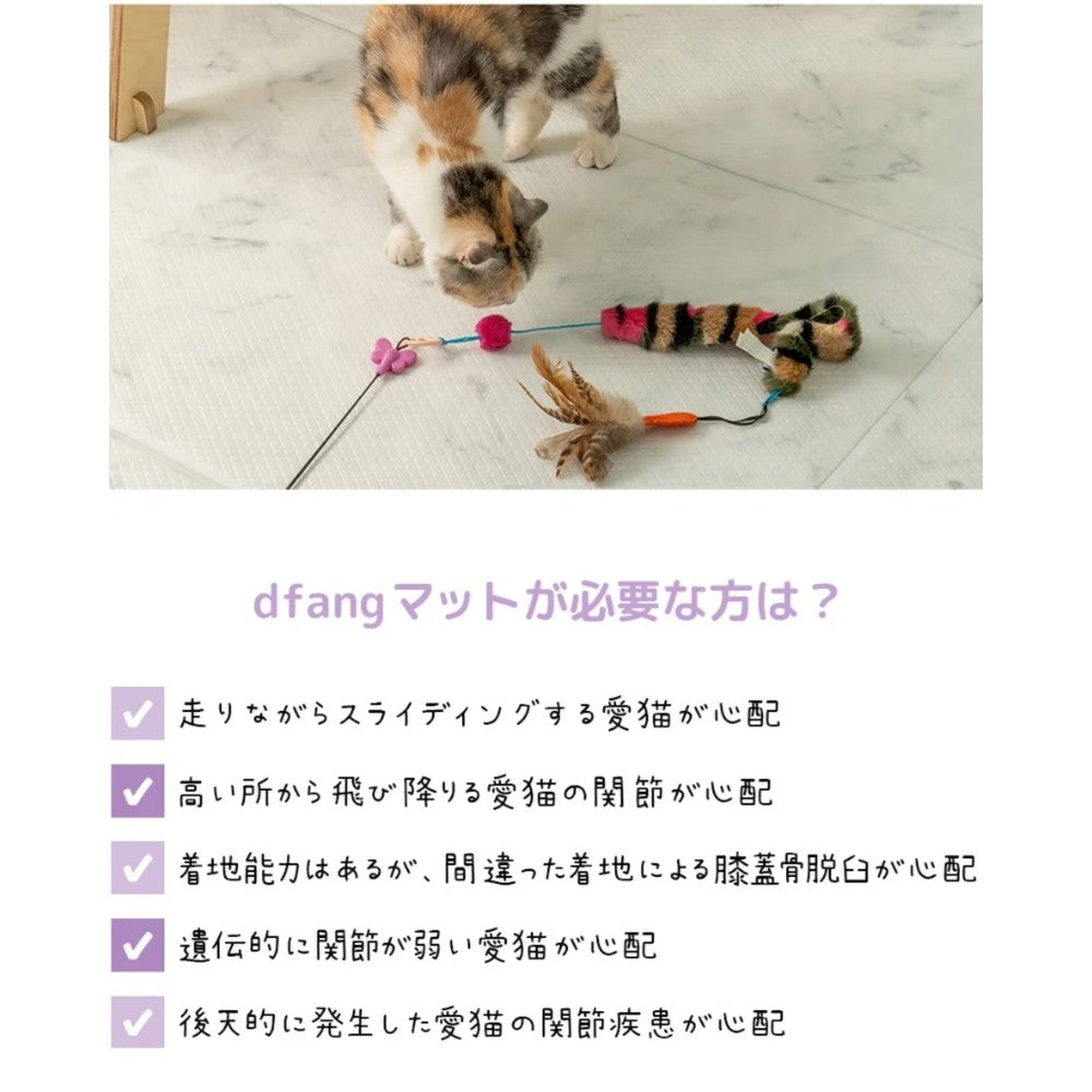 [140*660cm]【猫ちゃん用マット】引っかきに強いペット専用防水クッションマット　折りたたみタイプ［厚み7mm］　dfang　ディパン　パテラ予防　100%防水　衛生的　安全　猫専用　プレミアムマット　猫　ペット用品　猫用品　クッション　マット　カーペット