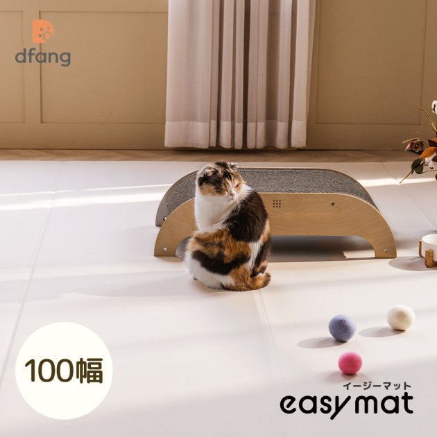 [幅100cm*長さ60cm～]ペット専用防水クッションマット【イージーマット】(厚み4mm) dfang　ディパン　パテラ・膝蓋骨脱臼予防　足腰の負担軽減　犬　猫　ペット用品　犬用品　クッション　マット　カーペット　小型犬　中型犬　大型犬