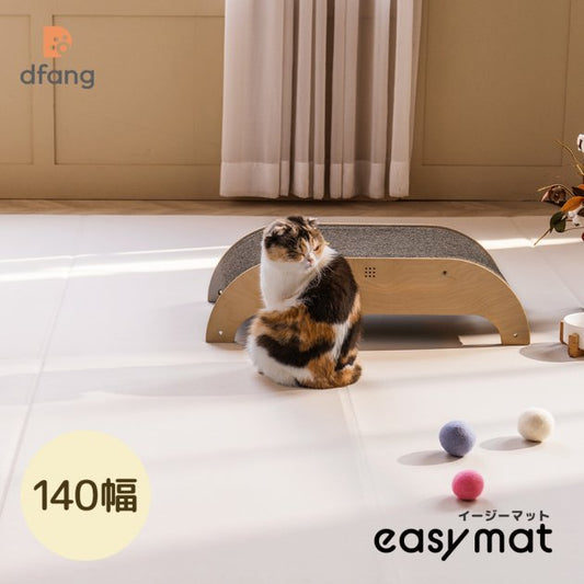 [幅140cm*長さ60cm～]ペット専用防水クッションマット【イージーマット】(厚み4mm) dfang　ディパン　パテラ・膝蓋骨脱臼予防　足腰の負担軽減　犬　猫　ペット用品　犬用品　クッション　マット　カーペット　小型犬　中型犬　大型犬