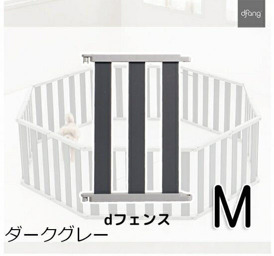 【Mサイズ*19P】dfang ペット専用フェンス　dフェンス　dfang　ディパン　サークル　ゲート　仕切り　1台3役　レイアウトは自由自在　犬　ペット用品　犬用品　ケージ　サークル　ゲート　小型犬　中型犬　大型犬