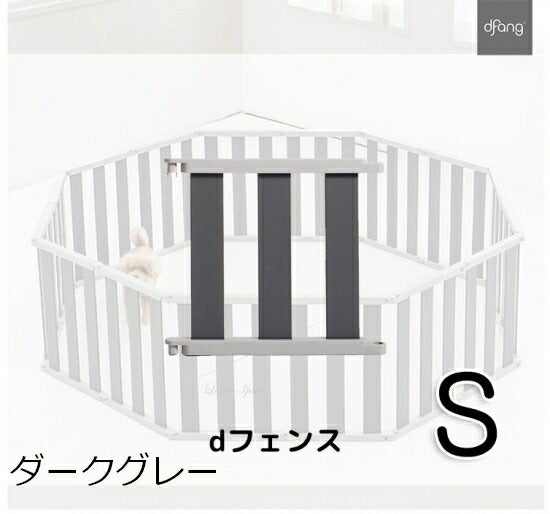 【Sサイズ*20P】dfang ペット専用フェンス　dフェンス　dfang　ディパン　サークル　ゲート　仕切り　1台3役　レイアウトは自由自在　犬　ペット用品　犬用品　ケージ　サークル　ゲート　小型犬　中型犬　大型犬
