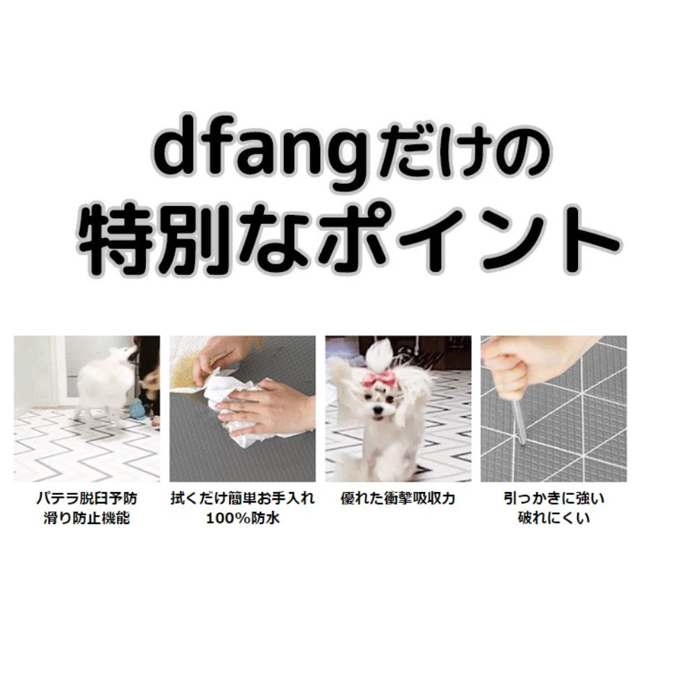 [140*600cm]引っかきに強いペット専用防水クッションマット　折りたたみタイプ［厚み7mm］　dfang　ディパン　膝蓋骨脱臼予防　100%防水　衛生的　安全　犬専用　プレミアムマット　犬　ペット用品　犬用品　クッション　マット　カーペット　小型犬　中型犬　大型犬