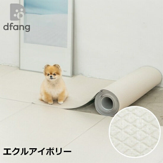 【新色追加】[140*540cm]折りたためるペット専用防水クッションマット（5mm）　dfang　ディパン　膝蓋骨脱臼予防　100%防水　衛生的　厚さ5mm　安全　犬専用　プレミアムマット　犬　ペット用品　犬用品　クッション　マット　カーペット　小型犬　中型犬　大型犬