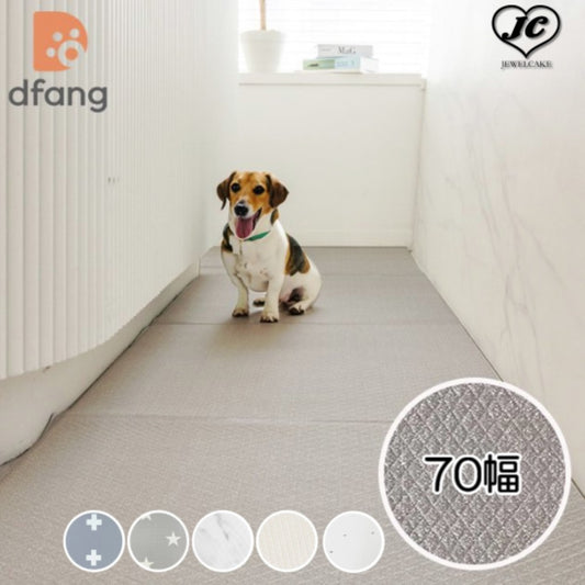 【新色追加】[70*420cm]折りたためるペット専用防水クッションマット（5mm）廊下敷　dfang　ディパン　膝蓋骨脱臼予防　100%防水　衛生的　厚さ5mm　安全　犬専用　プレミアムマット　犬　ペット用品　犬用品　クッション　マット　カーペット　小型犬　中型犬　大型犬