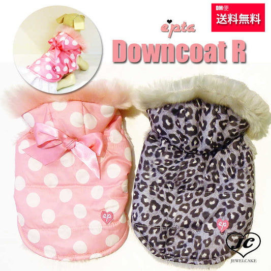 【e'pta】 Leopard down coat R　 （ドッグウェア　ジュエルケイク　コート　ダウン　犬 服　アウター　豹柄　水玉）【犬　服】【犬服 ブランド】