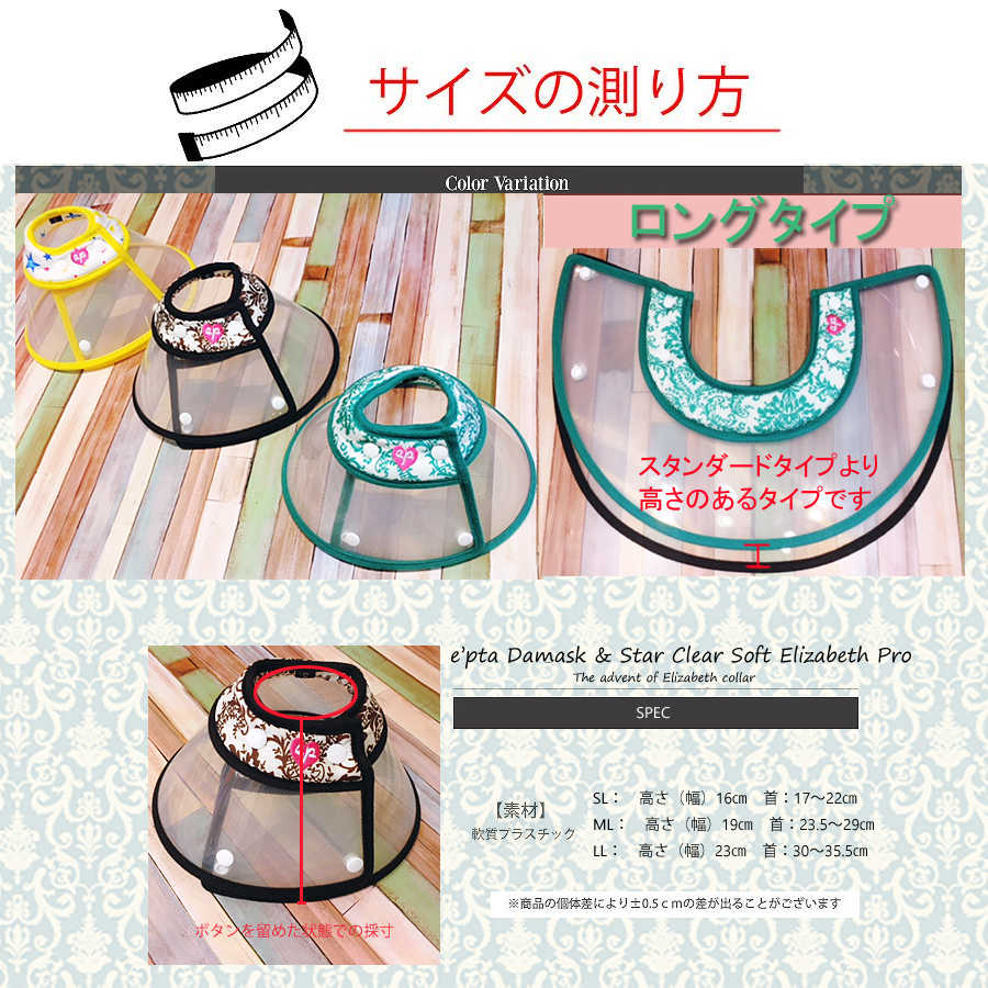 (EP-CLLG)【メール便送料無料】クリアエリカラ　SL～LL ロングタイプ 【エリザベスカラー】犬用/猫用 ソフトクリアエリザベス/プロテクター/柔らかい/可愛い