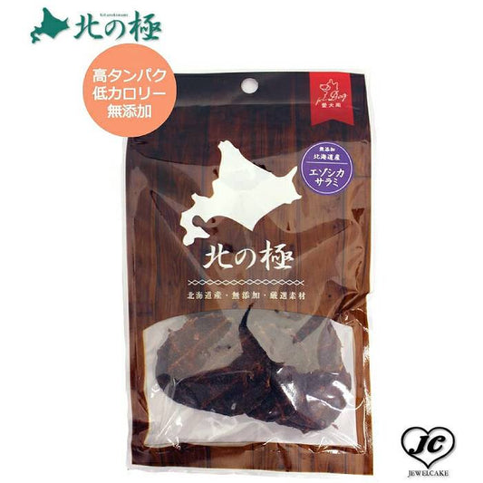 【北の極み】エゾシカサラミ （犬用/レトルト/トッピング/鹿肉/おやつ）【無添加】【国産】