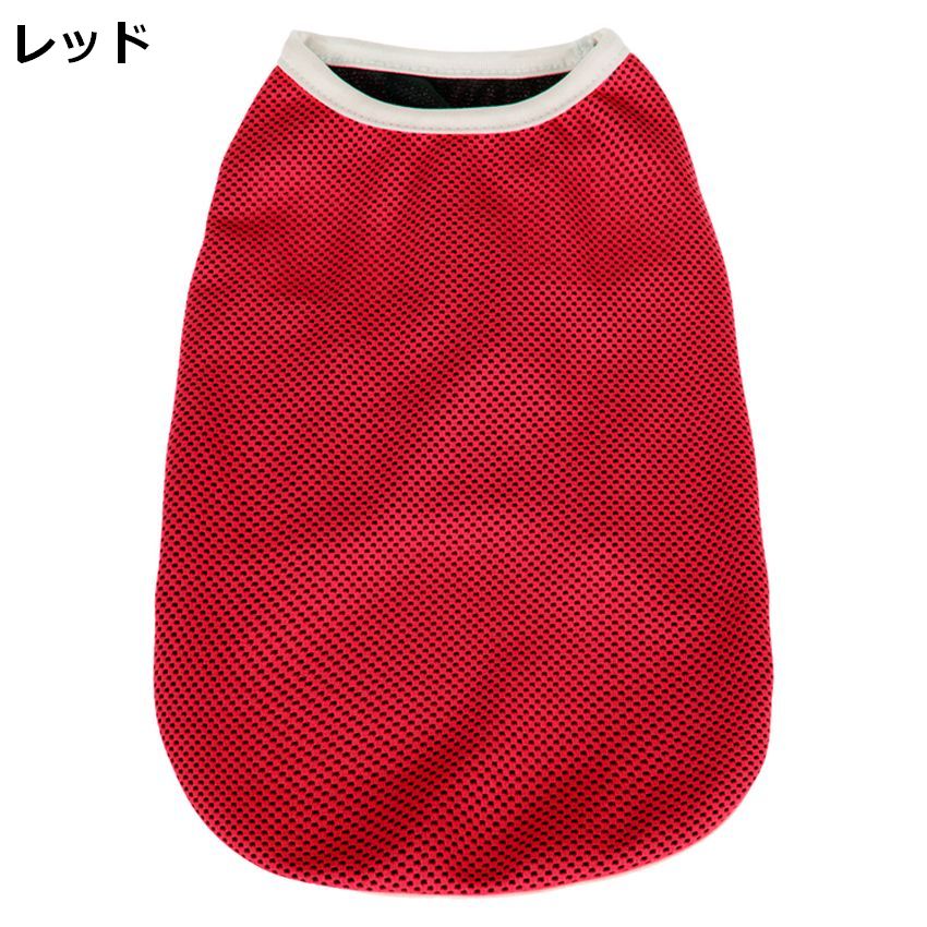 【サイズ:2～4】FULL COOL/フルクール　メッシュタンクトップ[9サイズ×6カラー]【保冷・冷却効果/UVカット/犬/服/ドッグウェア/小型犬/中型犬】