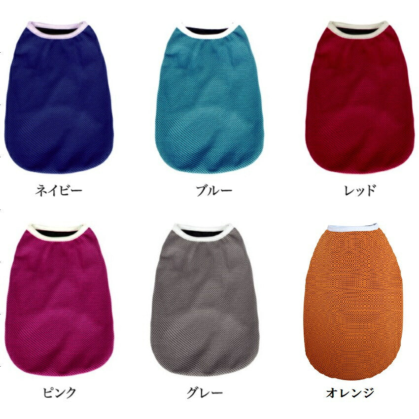 【サイズ:2～4】FULL COOL/フルクール　メッシュタンクトップ[9サイズ×6カラー]【保冷・冷却効果/UVカット/犬/服/ドッグウェア/小型犬/中型犬】