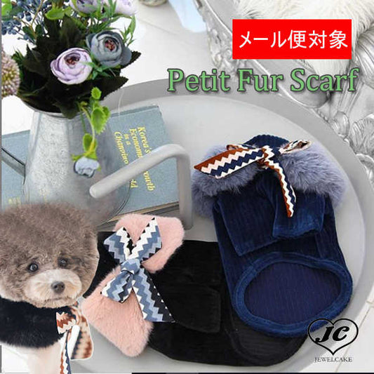 Petit Fur Scarf/プチファースカーフ 【スヌード/ファー/マフラー/ティペット/ストール/つけ襟】