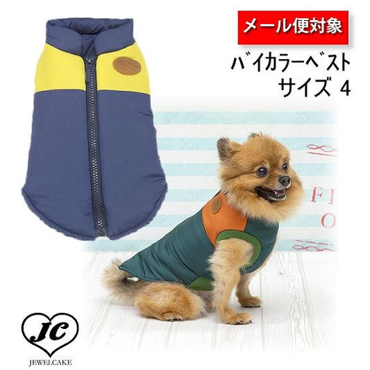 【グリーン/4号】LCW219　バイカラーベスト　アウトドア　防寒　中綿　後ろファスナー　革ワッペン　お洒落素材　お洒落　フィッシャーマン　古着　ドッグウエア　犬服　ペット・ペットグッズ　犬用品【犬服 ブランド】