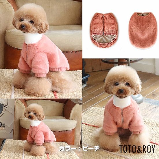 【サイズ:L】スイートソフトファージャケット　カラー：ベージュ　TOTO&ROY　高級感　セレブ感　ラグジュアリー　洗練されたデザイン　防寒　ルーズフィット　犬服　ペット・ペットグッズ　犬用品　大型犬　中型犬【犬服 ブランド】