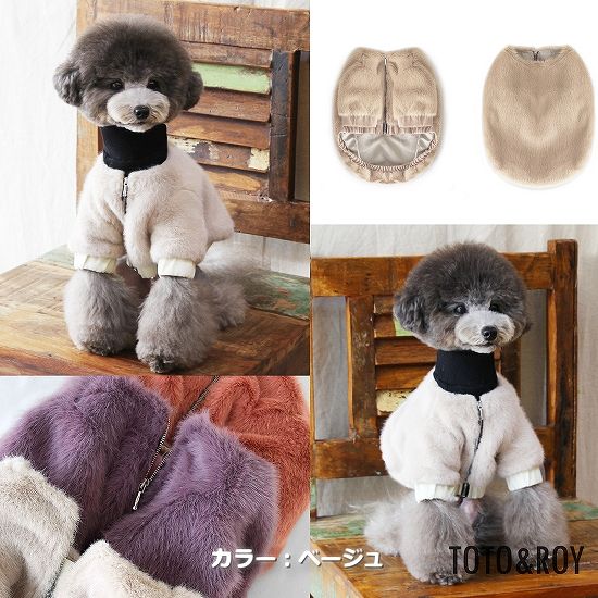 【サイズ:L】スイートソフトファージャケット　カラー：ベージュ　TOTO&ROY　高級感　セレブ感　ラグジュアリー　洗練されたデザイン　防寒　ルーズフィット　犬服　ペット・ペットグッズ　犬用品　大型犬　中型犬【犬服 ブランド】