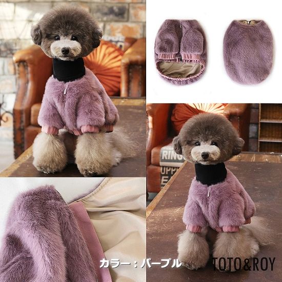 【サイズ:L】スイートソフトファージャケット　カラー：ベージュ　TOTO&ROY　高級感　セレブ感　ラグジュアリー　洗練されたデザイン　防寒　ルーズフィット　犬服　ペット・ペットグッズ　犬用品　大型犬　中型犬【犬服 ブランド】