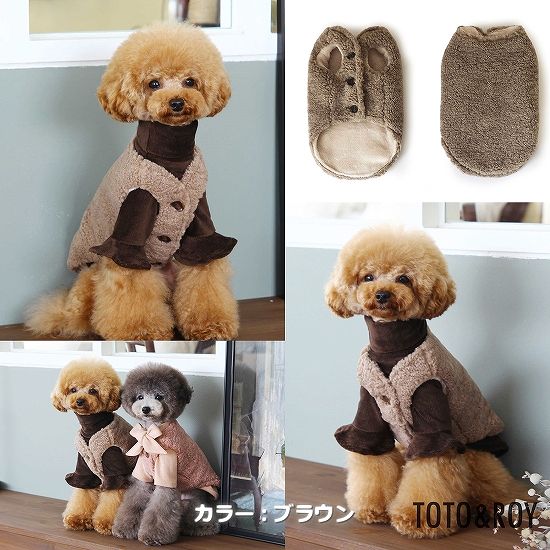 【S～XL】コージーベスト　ブラウン／ピンク／グリーン　 　TOTO&ROY　犬服　ペット・ペットグッズ　犬用品　大型犬　中型犬【犬服 ブランド】