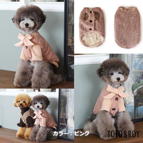 【S～XL】コージーベスト　ブラウン／ピンク／グリーン　 　TOTO&ROY　犬服　ペット・ペットグッズ　犬用品　大型犬　中型犬【犬服 ブランド】