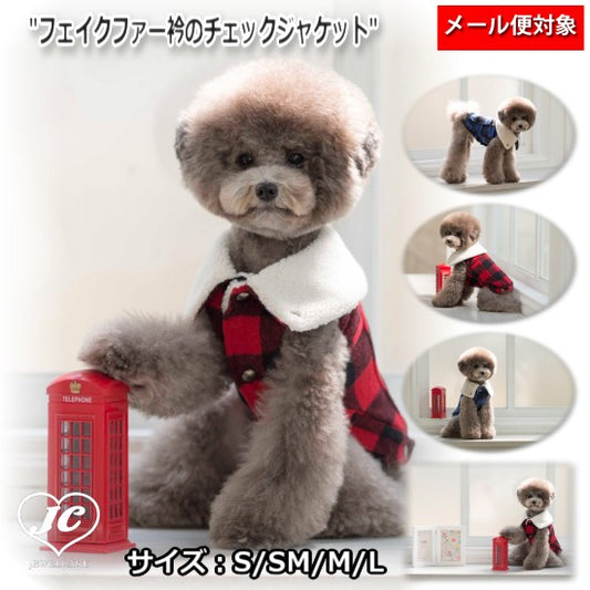【RED/サイズ:S/M】フェイクファー衿のチェックジャケット　TOTO&ROY　ギンガムチェック　フェイクファー　保温性　ソフト　ジャケット　コーディネート可能　犬服　ペット・ペットグッズ　犬用品　大型犬　中型犬【犬服 ブランド】