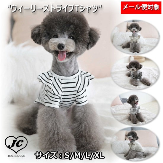 【S～XL】ウィーリーストライプTシャツ　TOTO&ROY　普段着　Tシャツ　綿素材　伸縮性　おしゃれ　お出かけ　犬服　ペット・ペットグッズ　犬用品　大型犬　中型犬【犬服 ブランド】