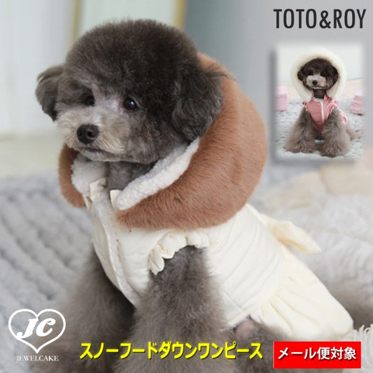 【S～XL】スノーフードダウンワンピース　TOTO&ROY　防寒　ファッショナブル　ファーフード　ダウンウェア　犬服　ペット・ペットグッズ　犬用品　小型犬　中型犬　ファー【犬服 ブランド】