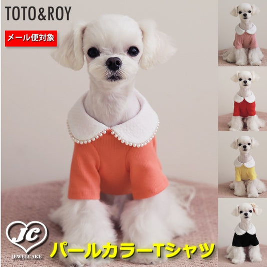 【コーラル/XL】TOTO&ROY　パールカラーTシャツ　春物　Tシャツ　犬服　ペット・ペットグッズ　犬用品　小型犬　中型犬