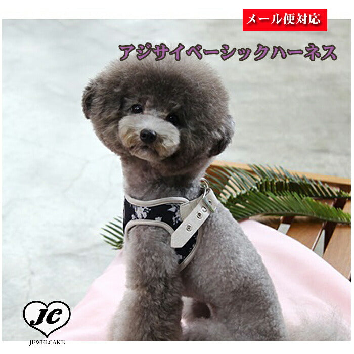 【Mサイズ】アジサイベーシックハーネスSET 【小型犬 犬用 リード ハーネス 胴輪 セレブ デザイン 花柄　シンプル　上質】【犬服 ブランド】