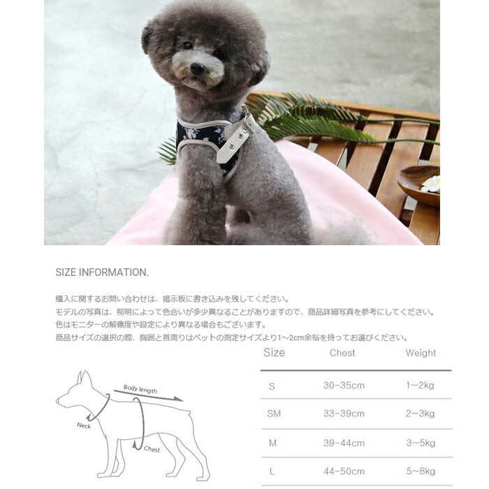 【Mサイズ】アジサイベーシックハーネスSET 【小型犬 犬用 リード ハーネス 胴輪 セレブ デザイン 花柄　シンプル　上質】【犬服 ブランド】