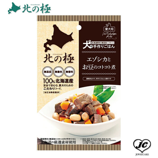 【北の極み】エゾシカとお豆のコトコト煮 （犬用/レトルト/トッピング/鹿肉/）【無添加】【国産】