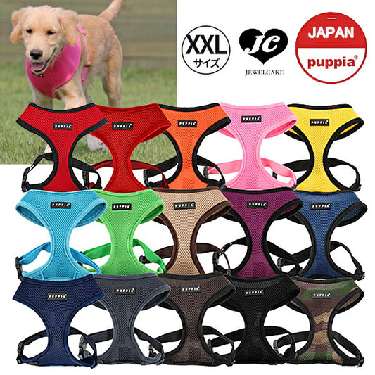 AC-30 XXL【PUPPIA/パピア】ソフト/ハーネス/メッシュ/クッション/胴輪 犬　服/犬用/簡単/サイズ調節/中型犬/大型犬/ソフトハーネスA【犬服 ブランド】