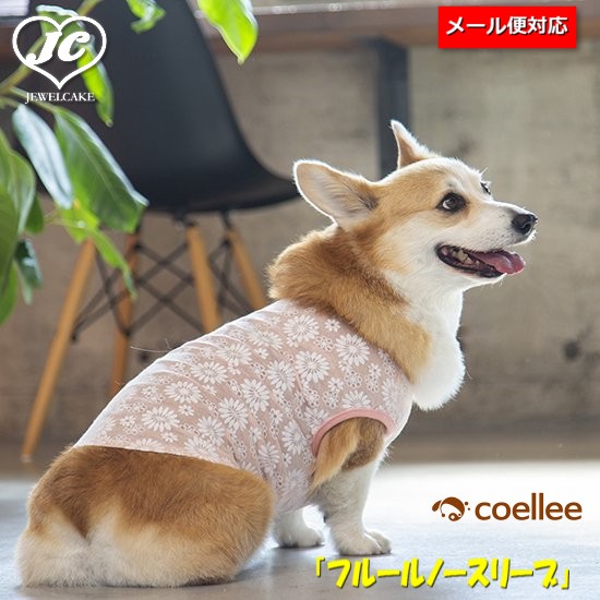 Fleur sleeveless【size:10】coellee[サイズ:10号]【犬服/ドッグウェア/ペットウェア】