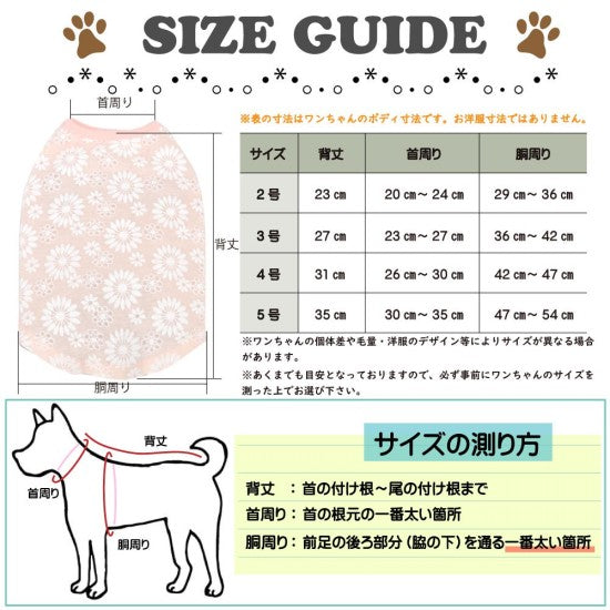 Fleur sleeveless【size:10】coellee[サイズ:10号]【犬服/ドッグウェア/ペットウェア】