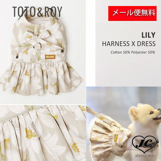 【Sサイズ】リリードレスハーネスSET 【小型犬 犬用 リード ハーネス 胴輪 セレブ デザイン 花柄　シンプル　上質　リリー】【犬服 ブランド】