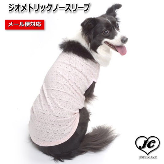 【2号/ピンク】ジオメトリックノースリーブ　PET'S REPUBLIC　ベッツ・リパブリック　通気性　春夏　部屋着　ナイトウエア　お散歩ウエア　犬　服　ドッグウェア　犬用品　犬用　小型犬　中型犬