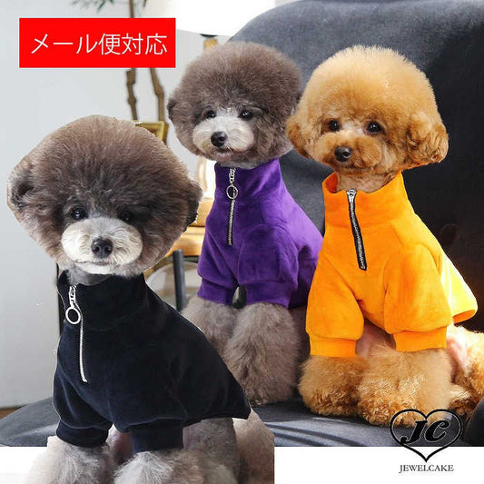 ベロア　Moonlight Zip-up/ムーンライト　半ジップアップ　【ドッグウェア】【犬の服】 ベルベット　トップス　シンプル 長袖　ジップアップ【犬服 ブランド】