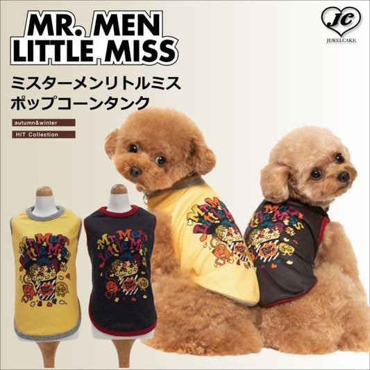 【SSから3L】ポップコーンタンク　Coo Couture　クークチュール　Roger Hargreavesによって英国で生み出された絵本のキャラクター　犬服　犬　犬用品　犬服　ドッグウェア　小型犬　中型犬　大型犬