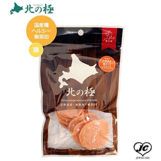 3営業日以内発送 メール便OK【北の極み】桜チップスモークササミサラミ<br>（犬用/レトルト/トッピング/鶏肉/）【無添加】【国産】