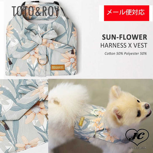 【S/サンフラワーベストハーネスSET】【小型犬 犬用 リード ハーネス 胴輪 セレブ デザイン 花柄　シンプル　上質　サンフラワー】【犬服 ブランド】