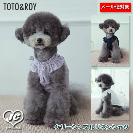 Linen Kelly Sleeveless[サイズ]S/M/L/XL【メール便対応】ケリーシンプルリネンシャツ　TOTO&ROY 　トトアンドロイ　ペット　ペット用品　犬用品　小型犬　中型犬　ドッグウェア　犬服