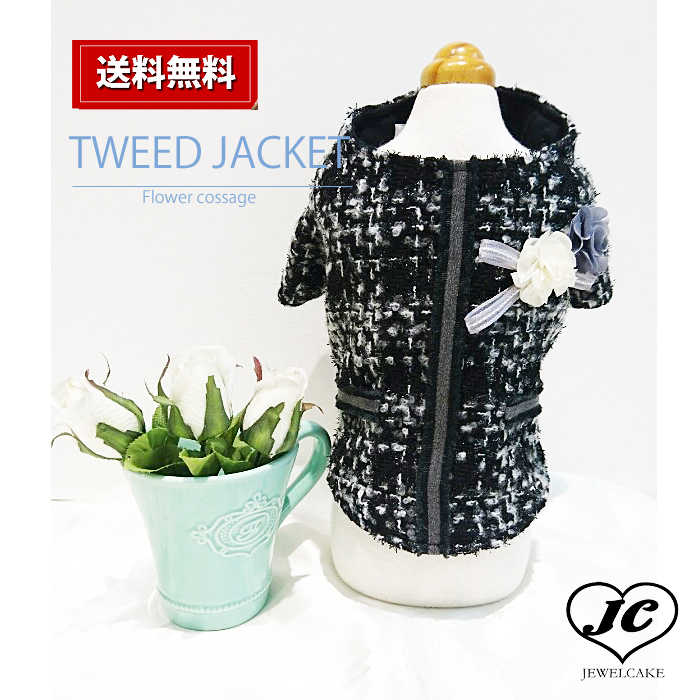 【ドッグウェア】TWEED Jacket【犬の服】 ツイードジャケット　お花　コサージュ　高品質