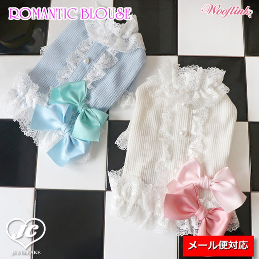 【4号 ブルー/ホワイト3号】ROMANTIC BLOUSE【WOOFLINK】 　ブルー　ロマンティック・ブラウス【犬用品　ドッググッズ　犬服　ドッグウェア　中型犬】