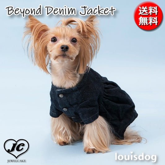 【Sサイズ】Beyond Denim Jacket【LOUISDOG】ビヨンド・デニム・ジャケット【犬用品　ドッググッズ　犬服　ドッグウェア　小型犬】