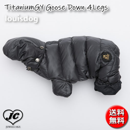[Sサイズ]TitaniumGY Goose Down 4Legs【LOUISDOG】チタンGY・グース・ダウン・4レッグス【犬用品　ドッググッズ　犬服　ドッグウェア　小型犬】