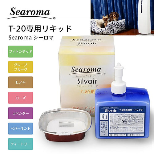 【シーロマ(Searoma)】カートリッジ